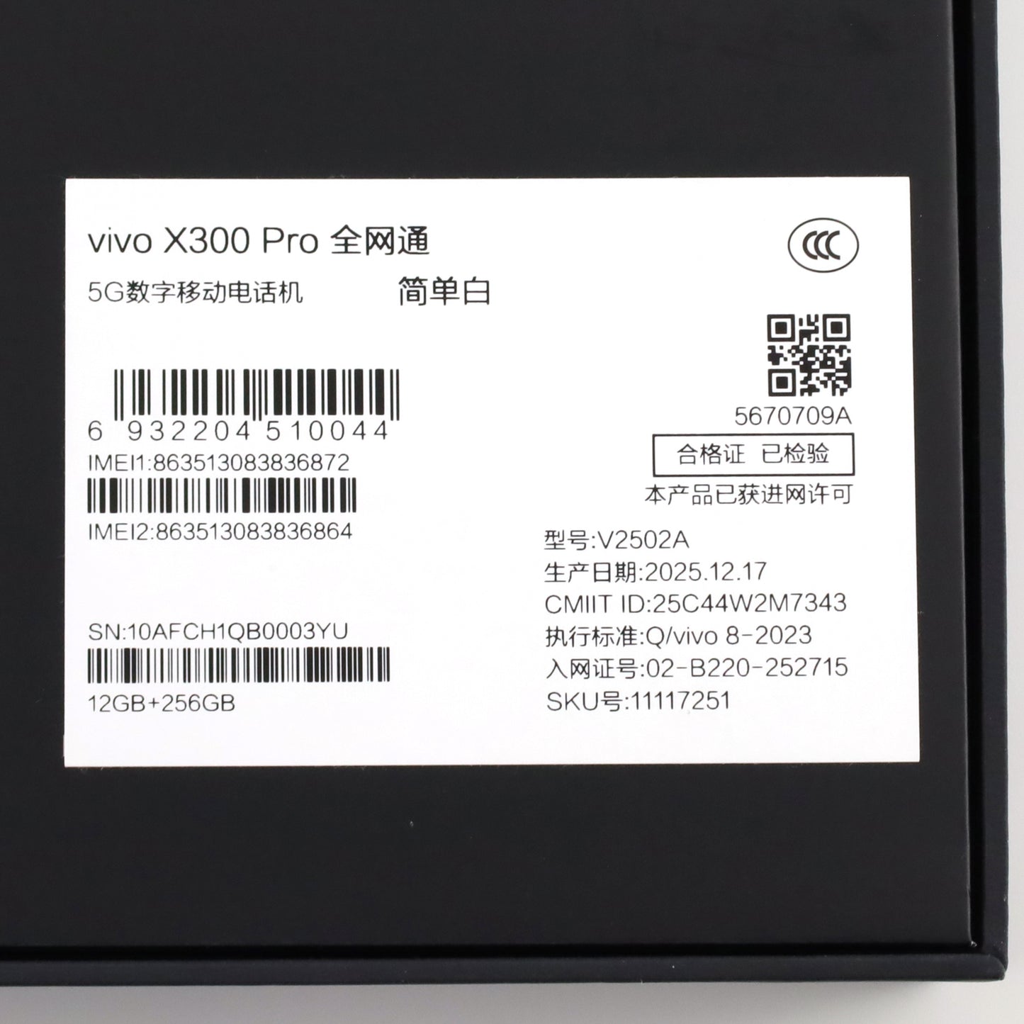 Aランク vivo X300 Pro 12/256GB White V2502A 中国版【90日保証】