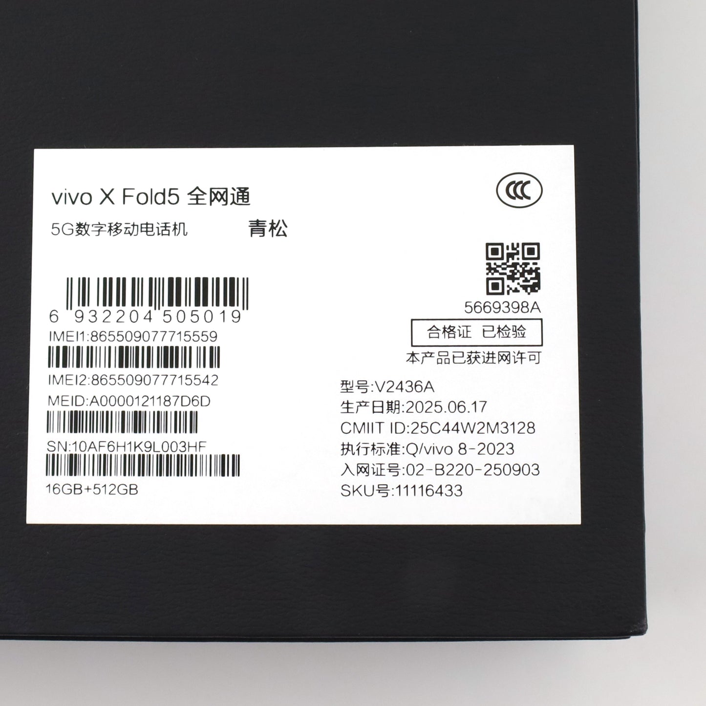 Cランク vivo X Fold5 16/512GB 青松 V2436A 中国版【30日保証】