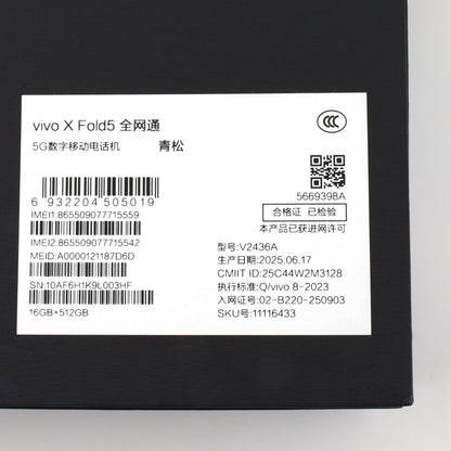 Cランク vivo X Fold5 16/512GB 青松 V2436A 中国版【30日保証】