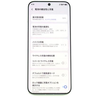 Aランク vivo X300 Pro 12/256GB White V2502A 中国版【90日保証】