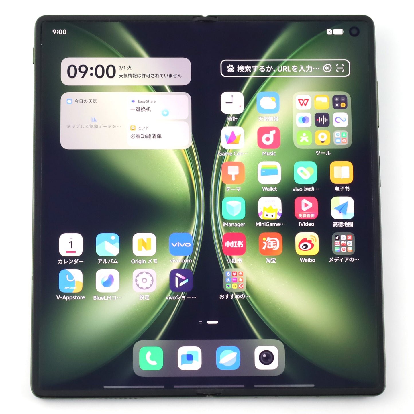 Cランク vivo X Fold5 16/512GB 青松 V2436A 中国版【30日保証】