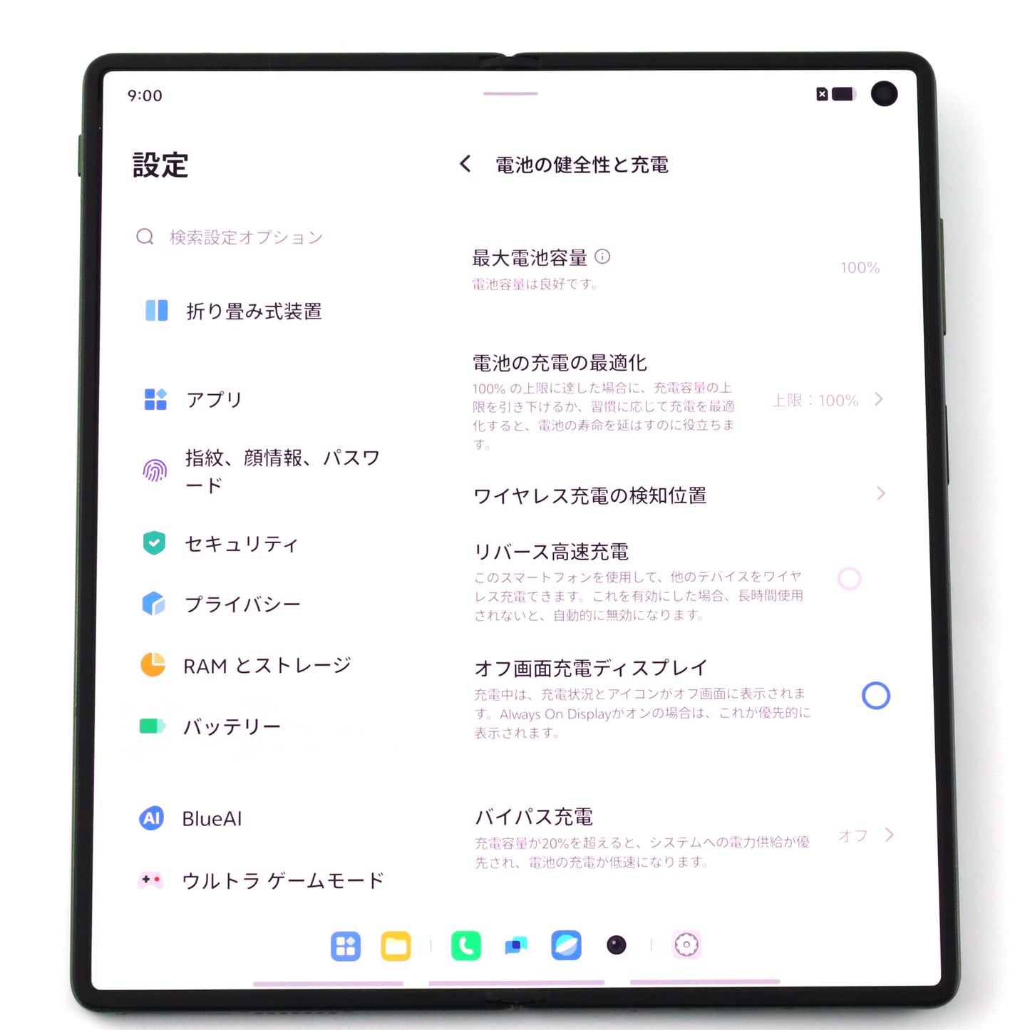 Cランク vivo X Fold5 16/512GB 青松 V2436A 中国版【30日保証】
