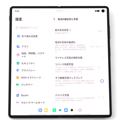 Cランク vivo X Fold5 16/512GB 青松 V2436A 中国版【30日保証】