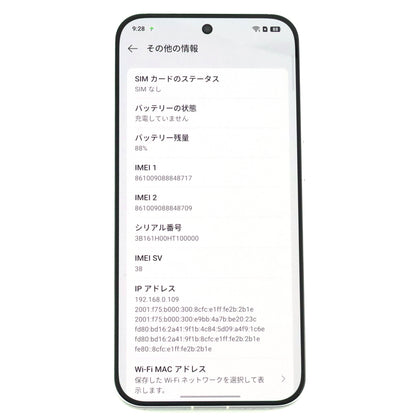 A-ランク realme Neo8 12/256GB White RMX8899 中国版【90日保証】