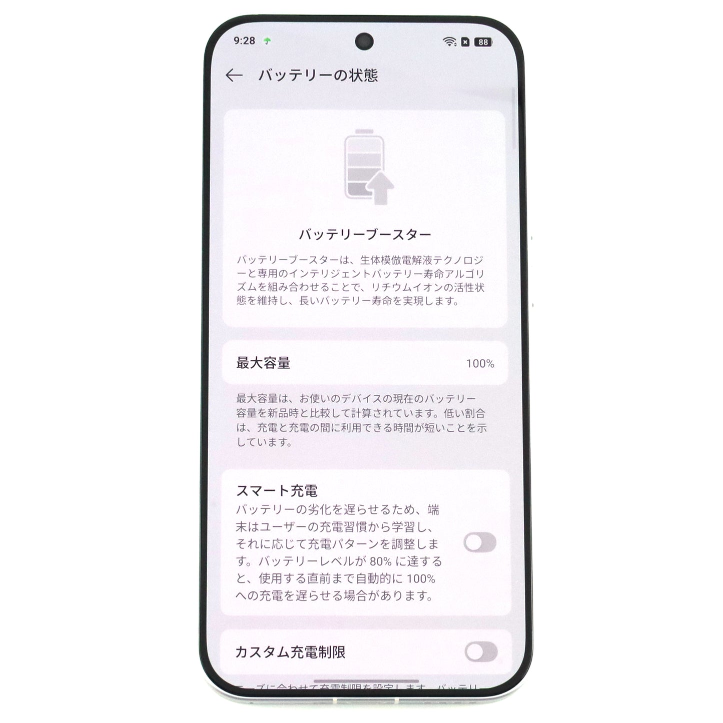 A-ランク realme Neo8 12/256GB White RMX8899 中国版【90日保証】