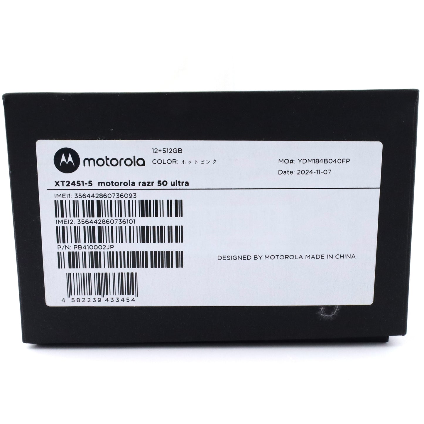 C+ランク motorora razr 50 ultra 12/512GB ホットピンク XT2451/5 国内版【30日保証】