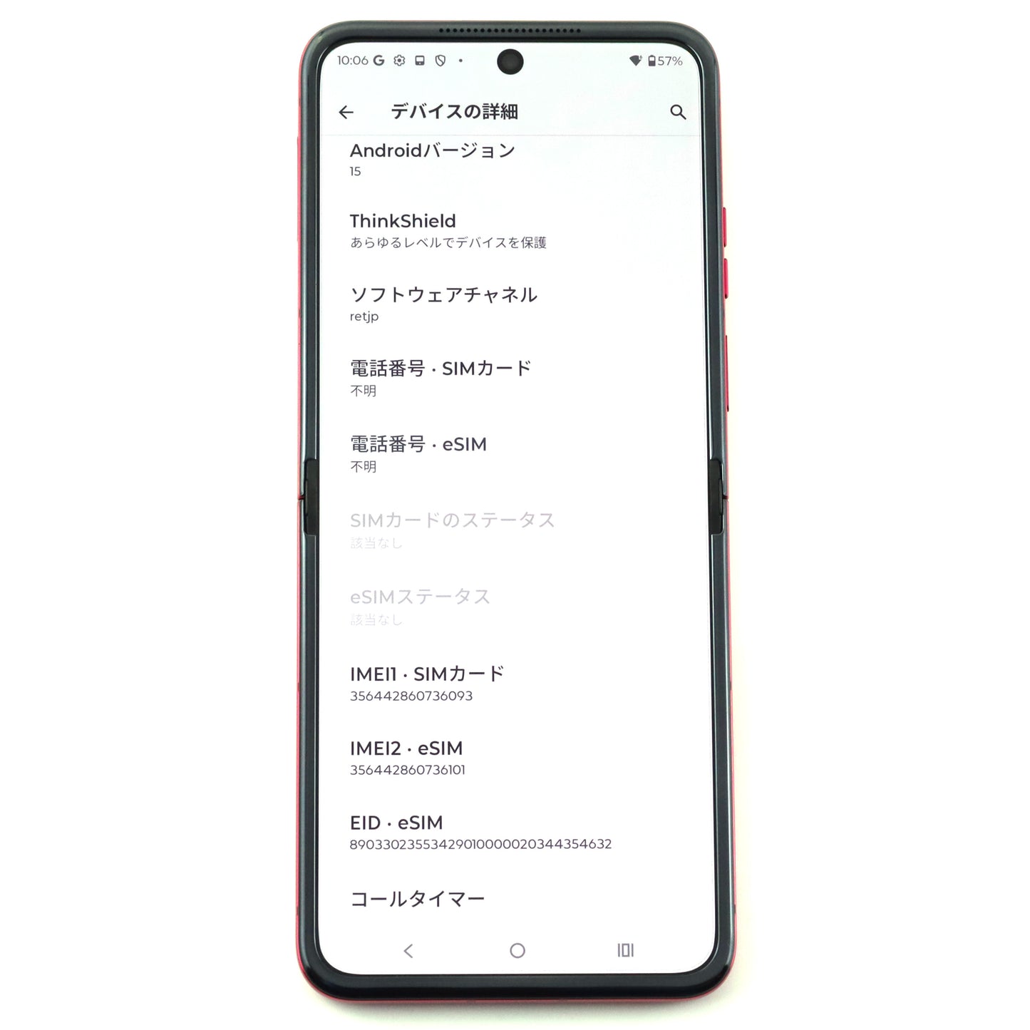C+ランク motorora razr 50 ultra 12/512GB ホットピンク XT2451/5 国内版【30日保証】