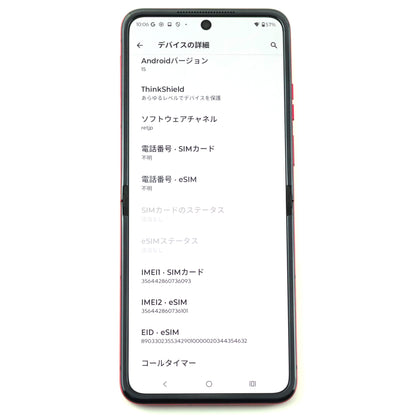 C+ランク motorora razr 50 ultra 12/512GB ホットピンク XT2451/5 国内版【30日保証】