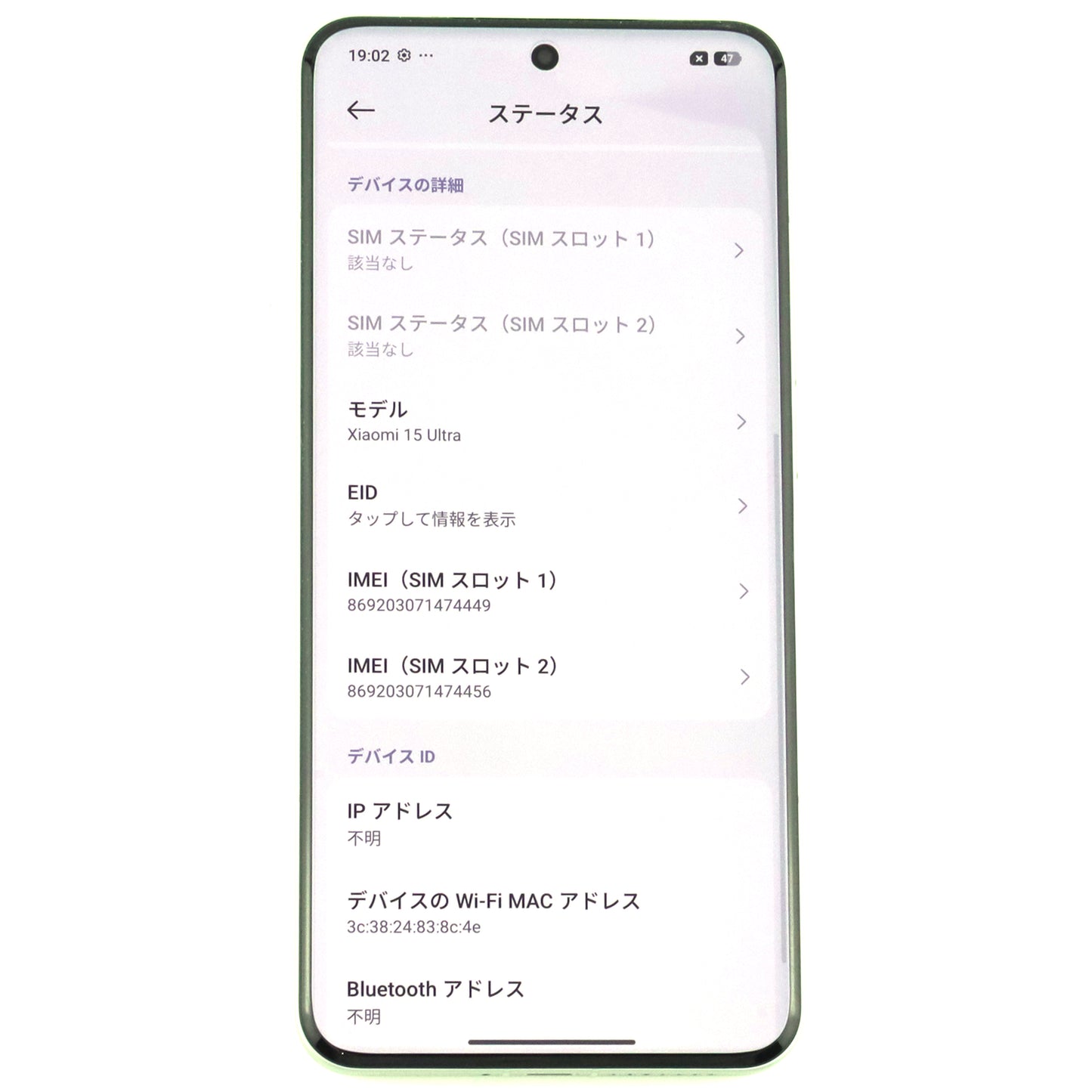 Aランク Xiaomi 15 Ultra 16/1024GB SilverChrome 25010PN30G 国内版【90日保証】