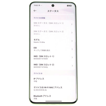 Aランク Xiaomi 15 Ultra 16/1024GB SilverChrome 25010PN30G 国内版【90日保証】