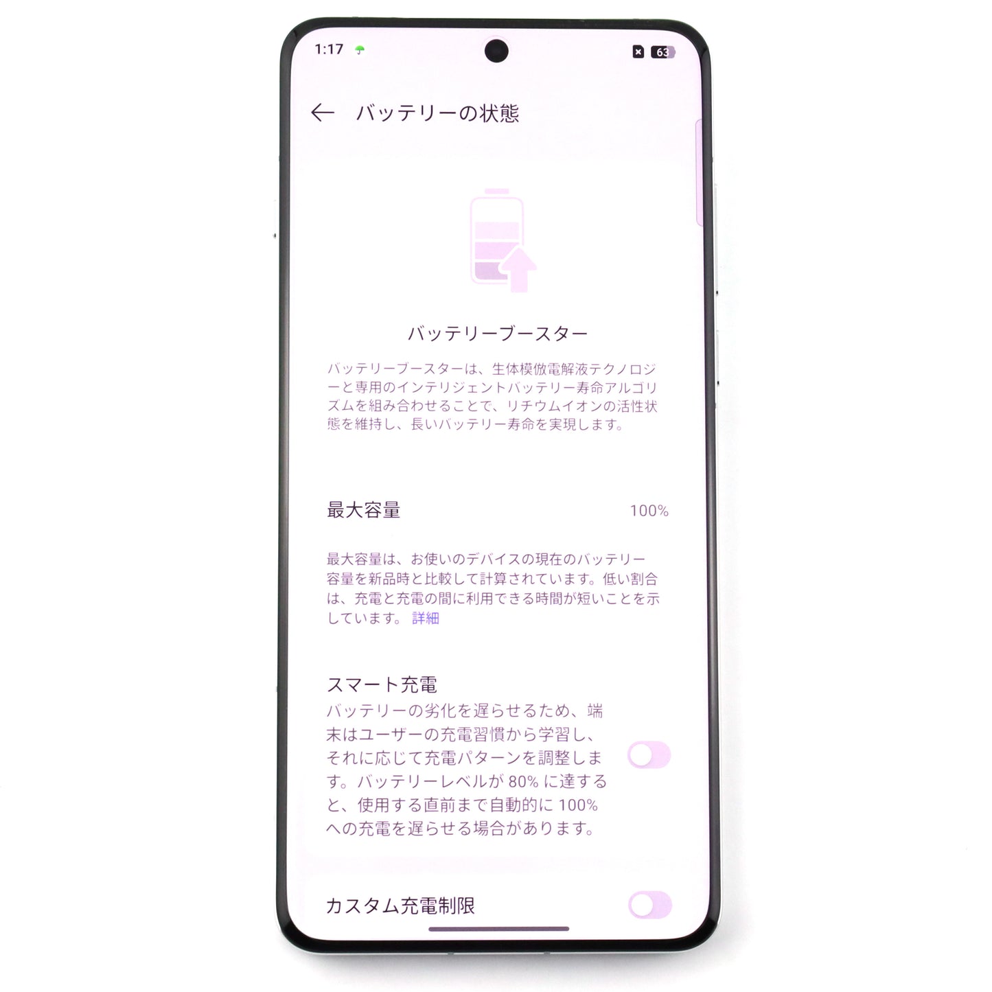 A-ランク OnePlus 13 24GB/1TB white PJZ110 中国版【90日保証】