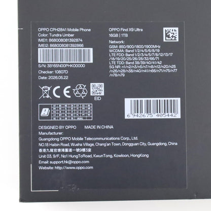 Aランク OPPO Find X9 Ultra 16GB/1TB TundraUmber CPH2841 グローバル版【90日保証】