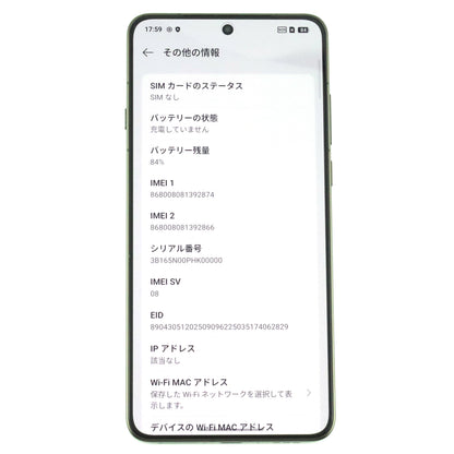Aランク OPPO Find X9 Ultra 16GB/1TB TundraUmber CPH2841 グローバル版【90日保証】