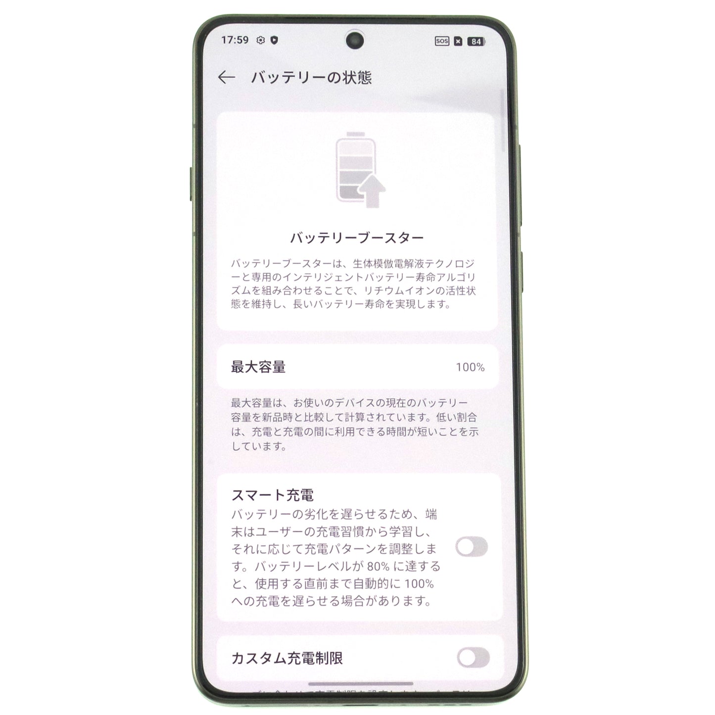 Aランク OPPO Find X9 Ultra 16GB/1TB TundraUmber CPH2841 グローバル版【90日保証】