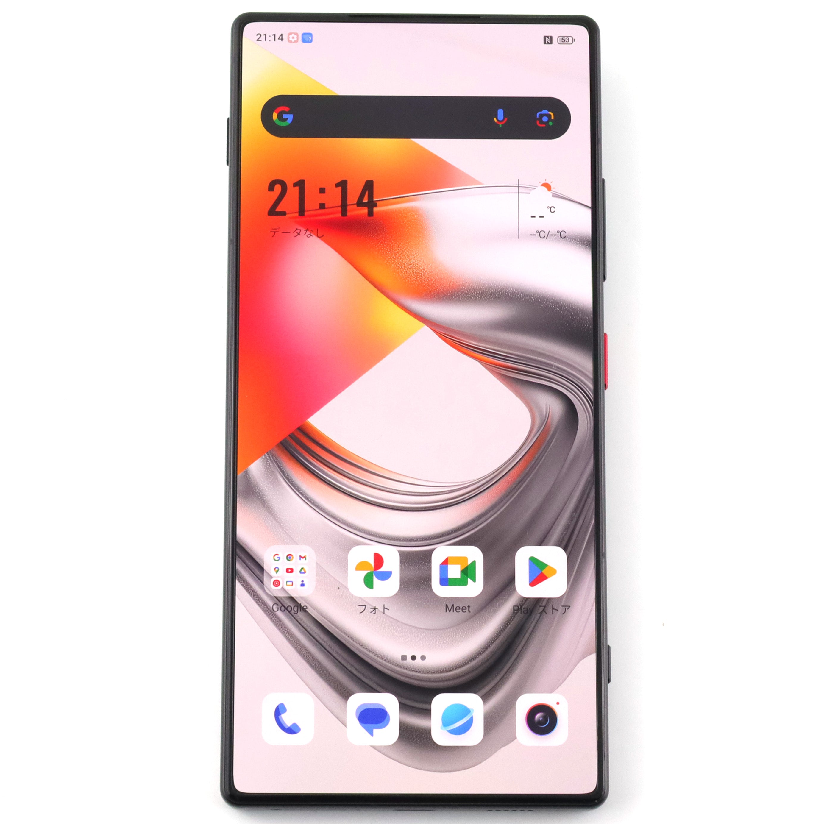 MineBest SMILE S1 スマートフォン　新品未開封 MineBest SMILE S1 スマートフォン 新品未開封 MineBest SMILE S1