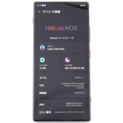 Aランク nubia Z70S Ultra 16/512GB ClassicBlack NX733J グローバル版【90日保証】