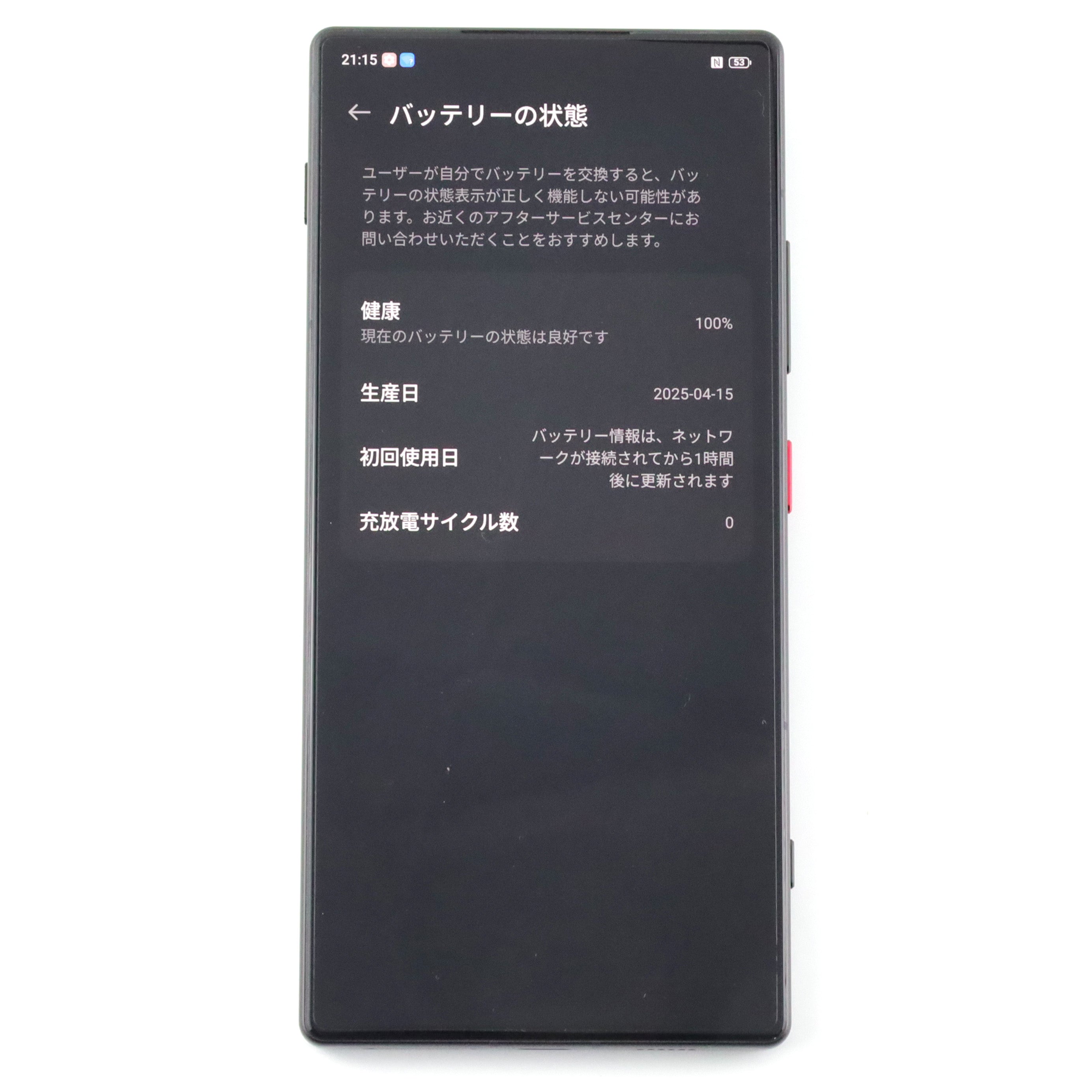 Aランク nubia Z70S Ultra 16/512GB ClassicBlack NX733J グローバル版