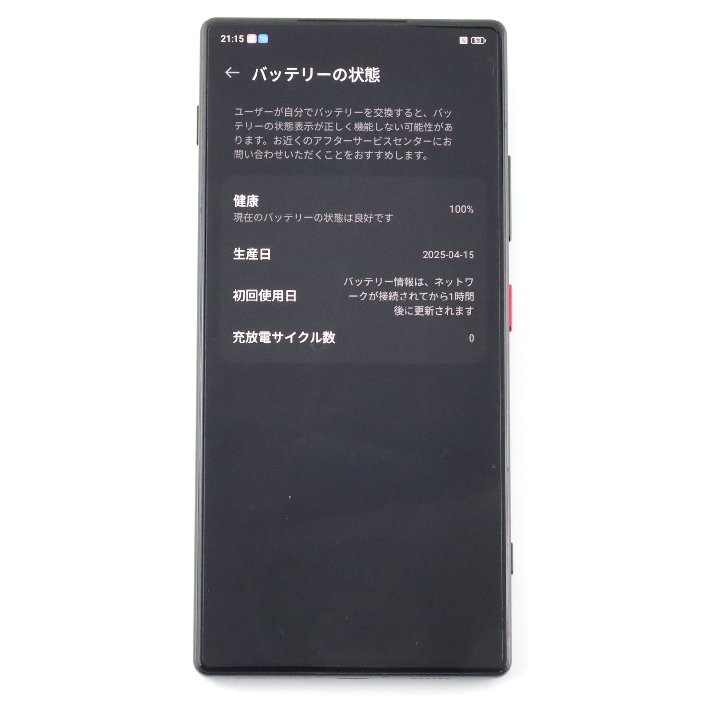 Aランク nubia Z70S Ultra 16/512GB ClassicBlack NX733J グローバル版【90日保証】