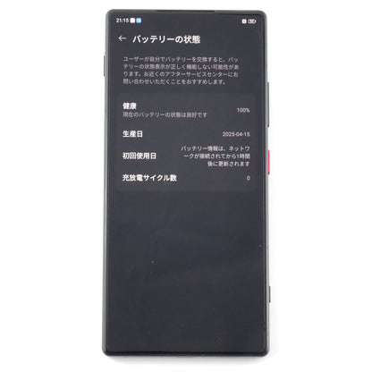 Aランク nubia Z70S Ultra 16/512GB ClassicBlack NX733J グローバル版【90日保証】