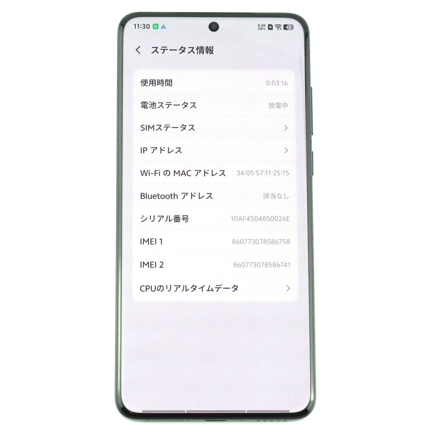 A-ランク vivo X200 Ultra 16GB/1TB Red V2454DA 中国版【90日保証】