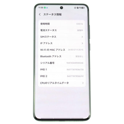 A-ランク vivo X200 Ultra 16GB/1TB Red V2454DA 中国版【90日保証】