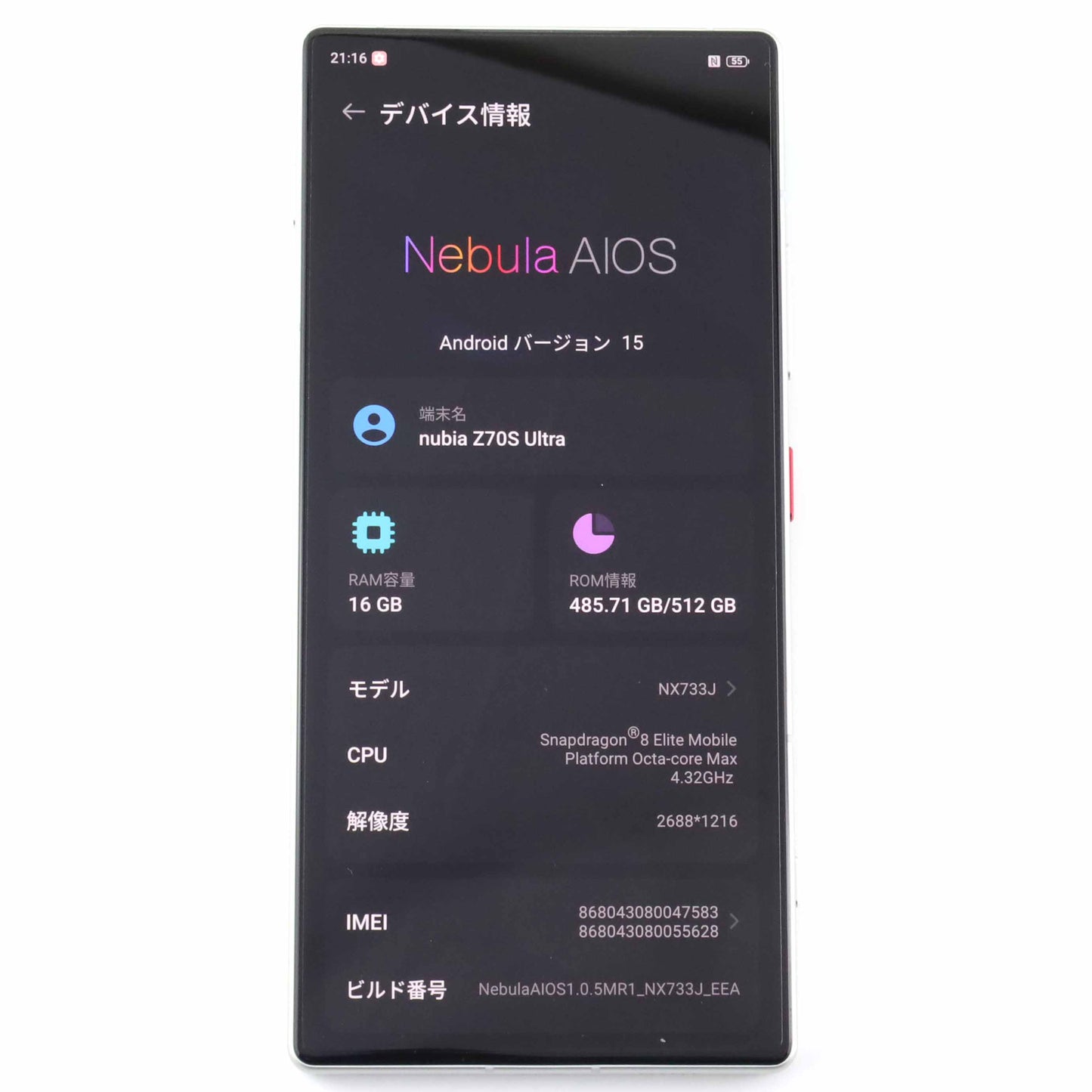 Aランク nubia Z70S Ultra 16/512GB AntiqueBrown NX733J グローバル版【90日保証】