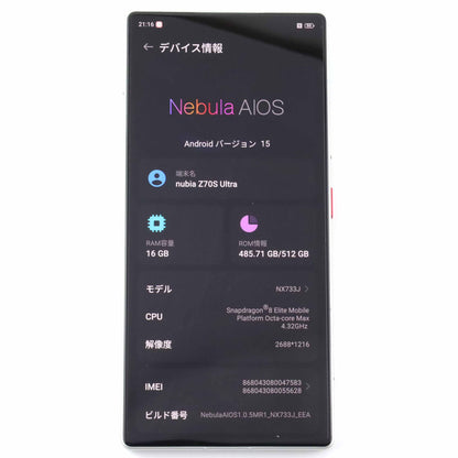 Aランク nubia Z70S Ultra 16/512GB AntiqueBrown NX733J グローバル版【90日保証】