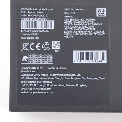 Aランク OPPO Find X9 Ultra 16GB/1TB TundraUmber CPH2841 グローバル版【90日保証】