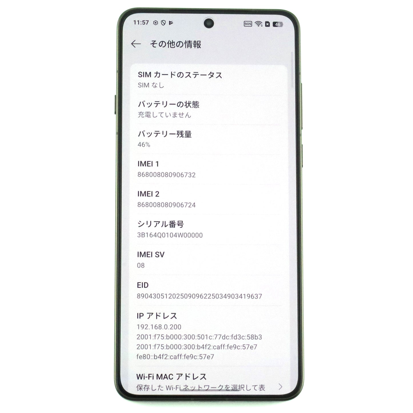 Aランク OPPO Find X9 Ultra 16GB/1TB TundraUmber CPH2841 グローバル版【90日保証】