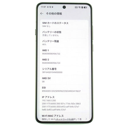 Aランク OPPO Find X9 Ultra 16GB/1TB TundraUmber CPH2841 グローバル版【90日保証】