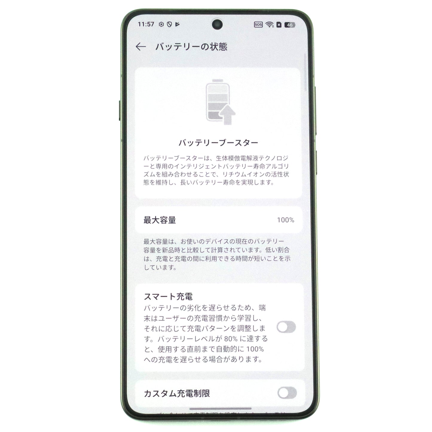 Aランク OPPO Find X9 Ultra 16GB/1TB TundraUmber CPH2841 グローバル版【90日保証】