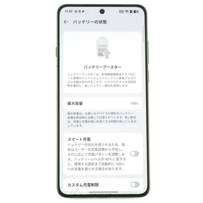 Aランク OPPO Find X9 Ultra 16GB/1TB TundraUmber CPH2841 グローバル版【90日保証】
