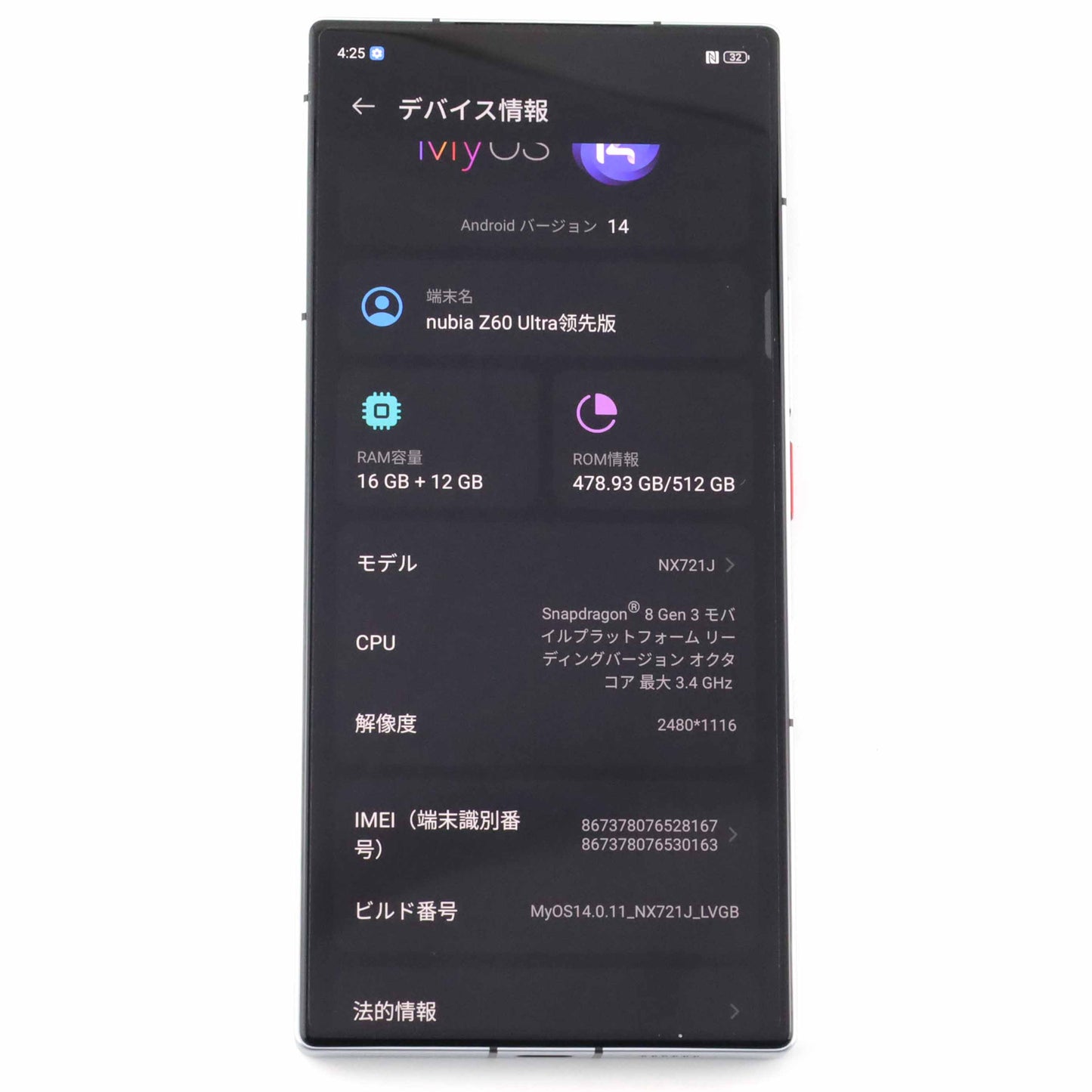 Aランク nubia Z60 Ultra LeadingVersion Silver 16/512GB NX721J グローバル版【90日保証】