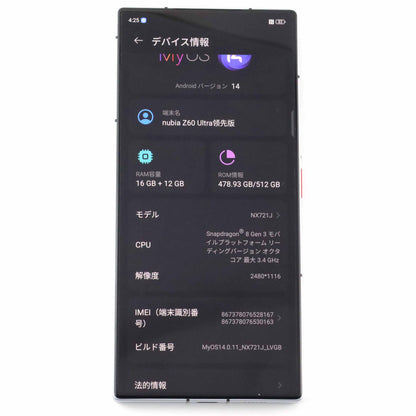 Aランク nubia Z60 Ultra LeadingVersion Silver 16/512GB NX721J グローバル版【90日保証】