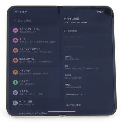 Aランク Google Pixel 10 Pro Fold 256GB Jade GM66V 国内版【30日保証】