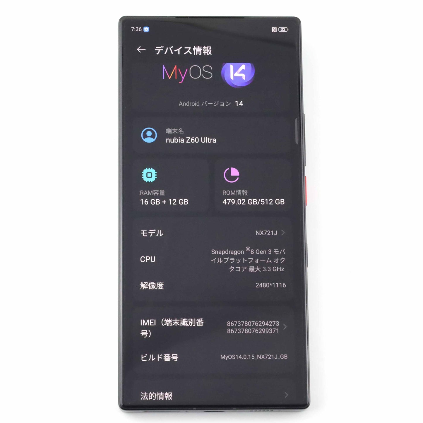 A-ランク nubia Z60 Ultra 16/512GB PhotographerEdition NX721J グローバル版【90日保証】