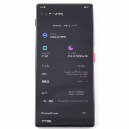 Aランク nubia Z70 Ultra 12/256GB Black NX733J 国内版【90日保証】