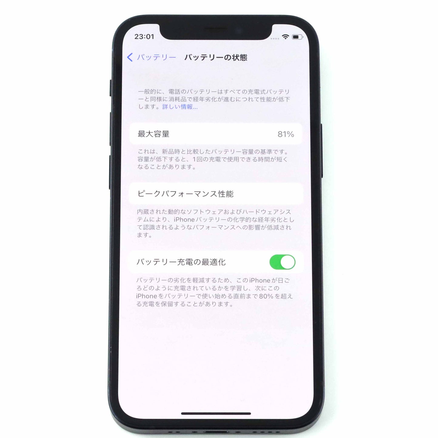 Cランク iPhone 12 mini 64GB Black A2398 MGA03J/A 国内版【90日保証】
