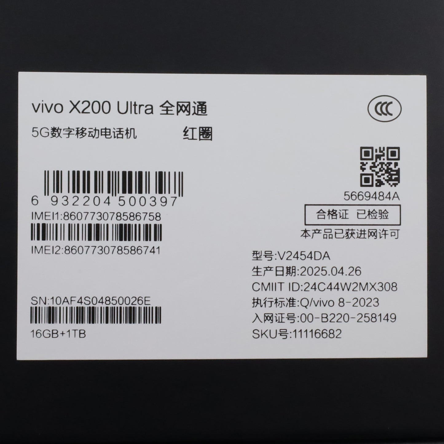 A-ランク vivo X200 Ultra 16GB/1TB Red V2454DA 中国版【90日保証】