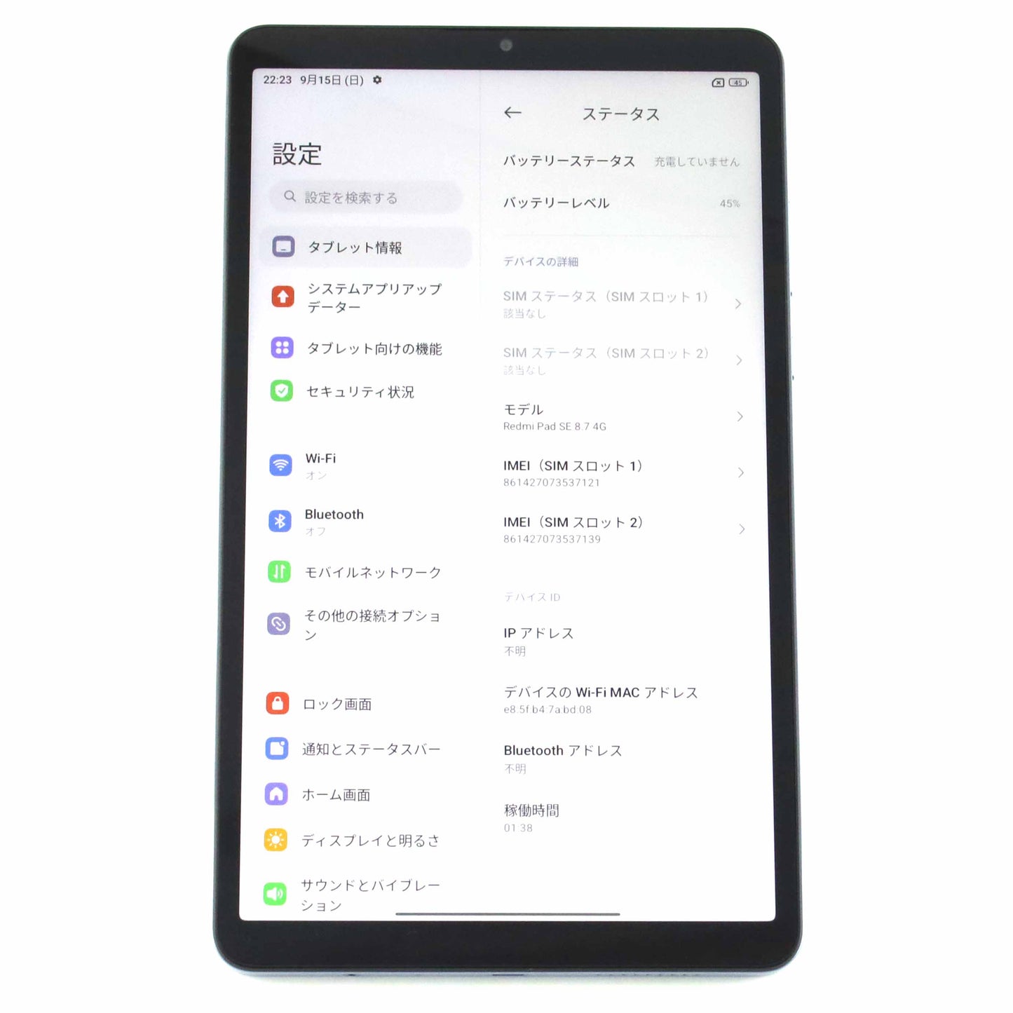 A-ランク Redmi Pad SE 4G 4/64GB SkyBlue 24076RP19G 国内版【90日保証】