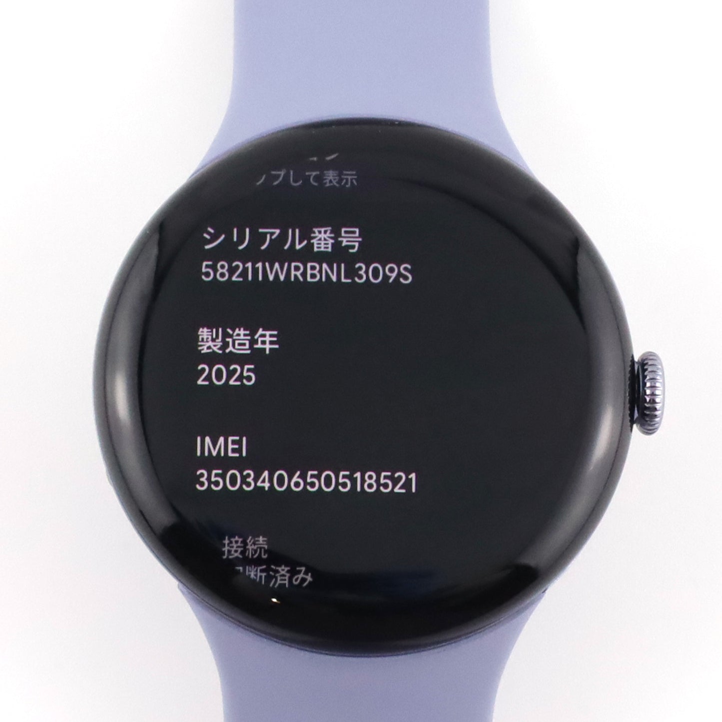 Ａランク Google Pixel Watch 4 LTE 45mm SatinMoonstoneアルミケース/Moonstoneアクティブバンド G1KAW 国内版【90日保証】