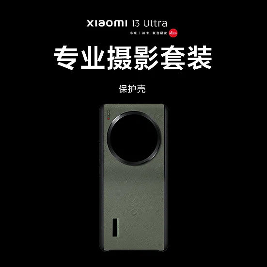 未開封 Xiaomi 13 Ultra専用 純正カメラキット【180日保証】 – まめこ