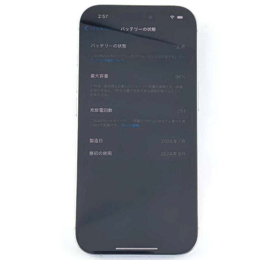 Bランク iPhone 16 Pro 256GB WhiteTitanium A3294 MYLU3ZA/A 香港版【90日保証】